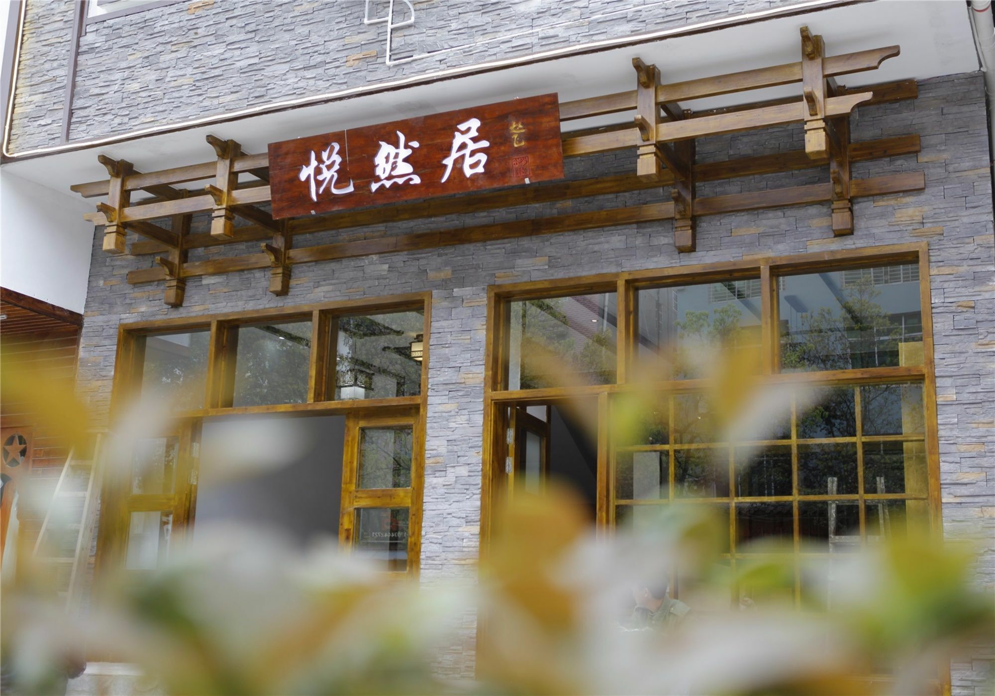 Zhangjiajie Yueranju Hostel Exterior foto